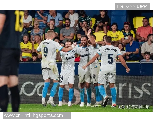 皇马客场压力山大赫罗纳向来难以对付的对手