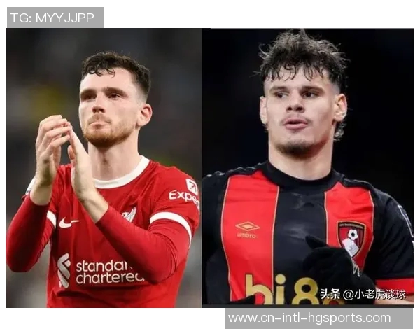 罗伯逊谈利物浦失利后心态调整维尔茨遭外界不公评价